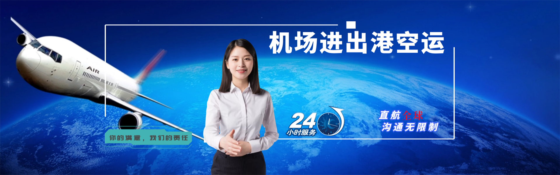 乌达到太原物流公司-乌达至太原物流专线-乌达空运到太原-优时通物流有限公司