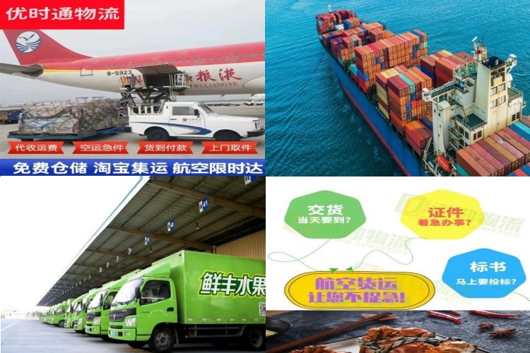 乌达到太原航空货运公司-乌达到太原物流专线