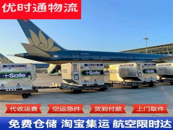 乌达到太原空运加急专线